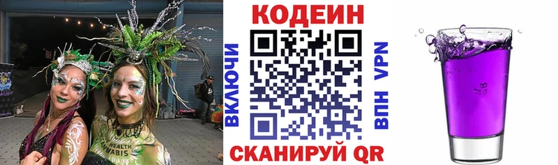 Купить где  Ардон  Кодеиновый сироп Lean Purple Drank 