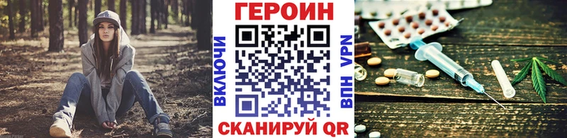 Героин герыч  Купить закладки  Ардон 