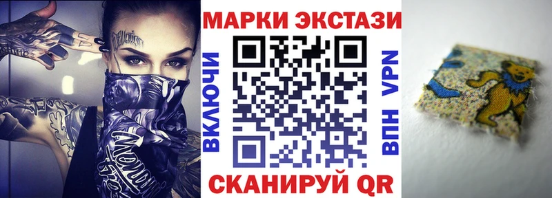 Марки 25I-NBOMe 1500мкг  Купить где  Ардон 